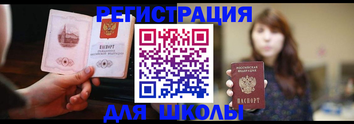 прописка паспорт в Хабаровском крае