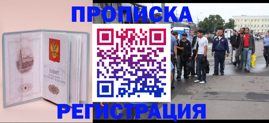 регистрация для школы в Хабаровском крае