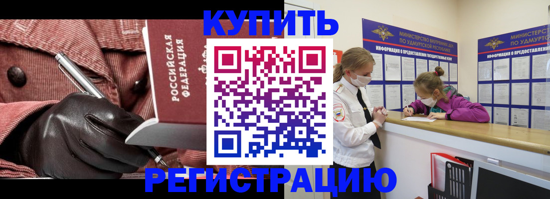 прописка для кредита в Хабаровском крае